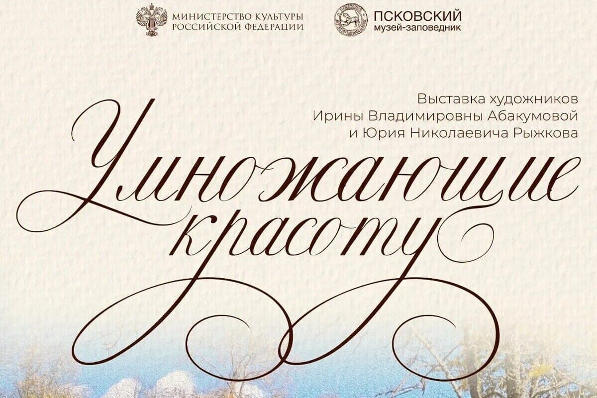 In the Museum-Estate of N. A. Rimsky-Korsakov opened an exhibition of artists Irina Abakumova and Yuri Ryzhkov