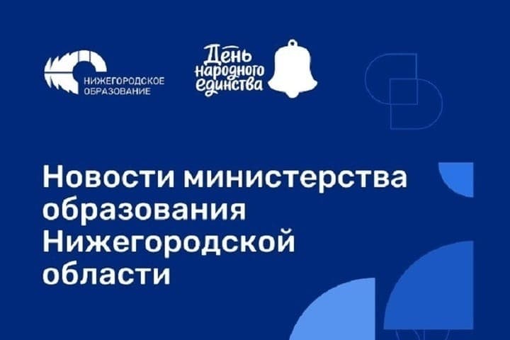 В Нижегородской области 13 тыс школьников написали пробное сочинение