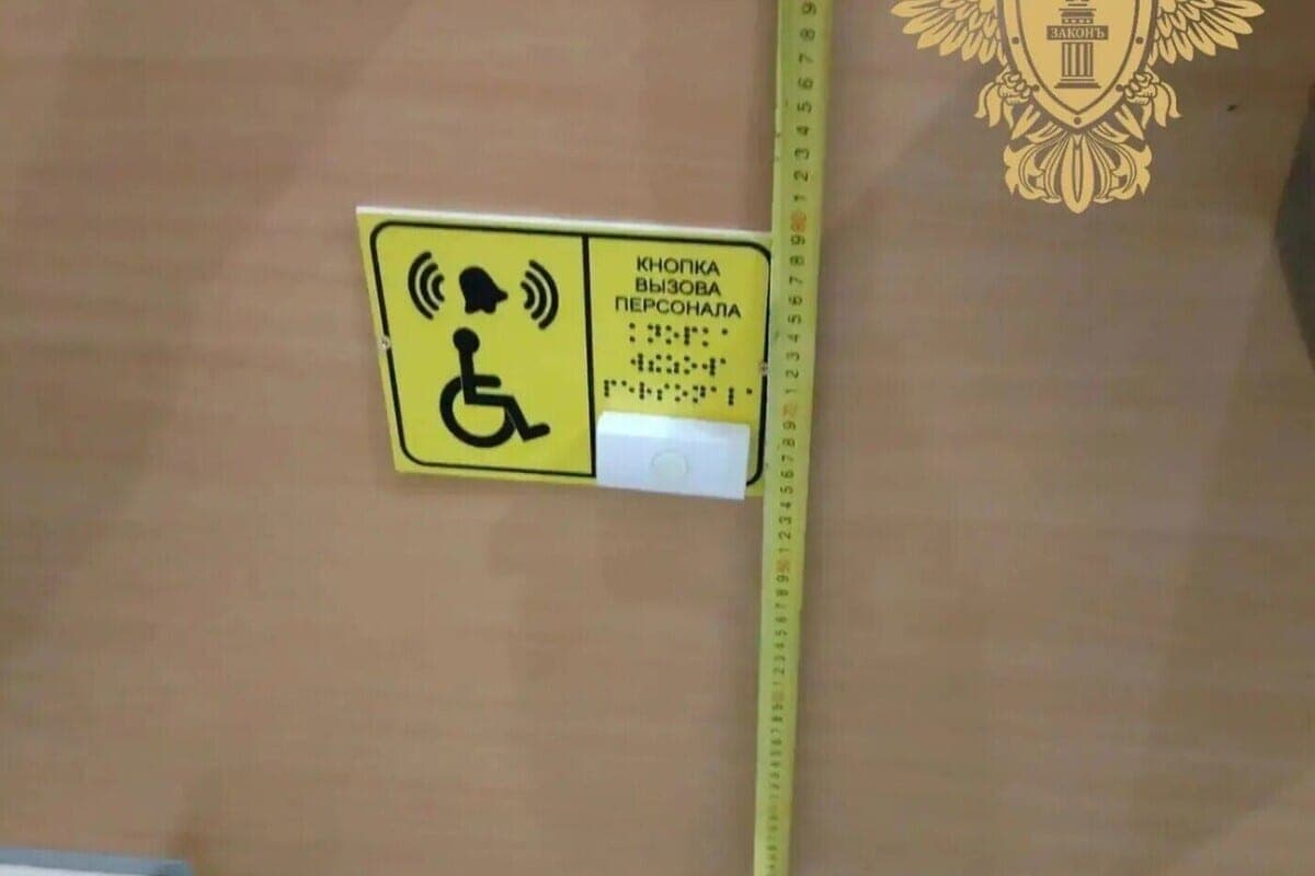 In Vsevolozhsk, the Prosecutor’s office found a dangerous ramp and an uncomfortable toilet for the disabled