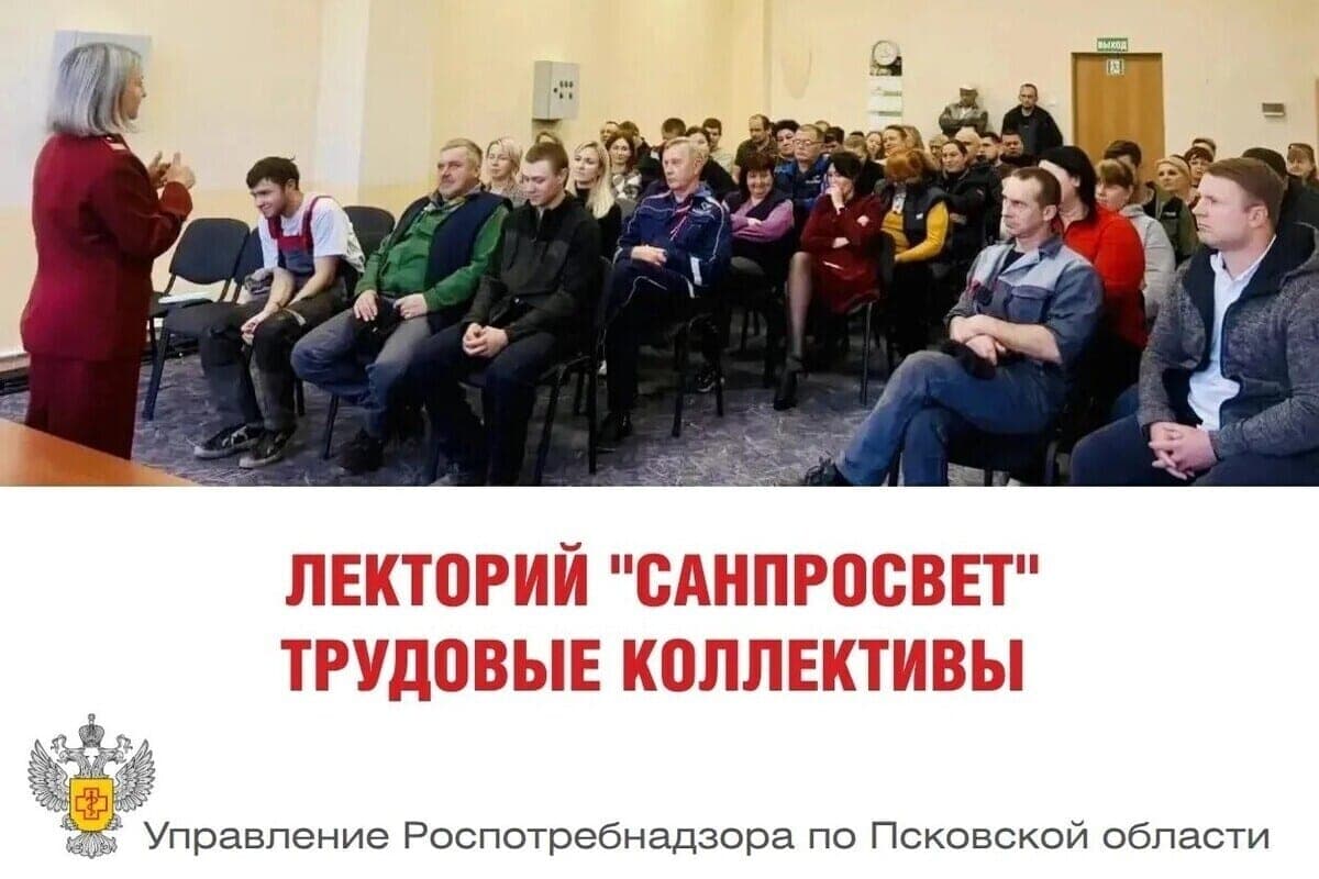 Лекторий «Санпросвет» дошёл до «Псковской Птицефабрики»: врач Роспотребнадзора рассказала работникам о профилактике гриппа
