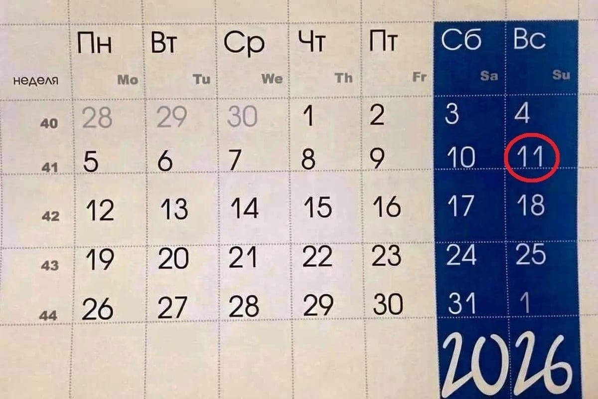 october 11 in history: what happened to that day