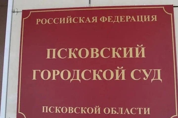Pskovichka a essayé de poursuivre le --Mail de la Russie -indemnisation pour la lettre détruite, mais le tribunal a vu le plan
