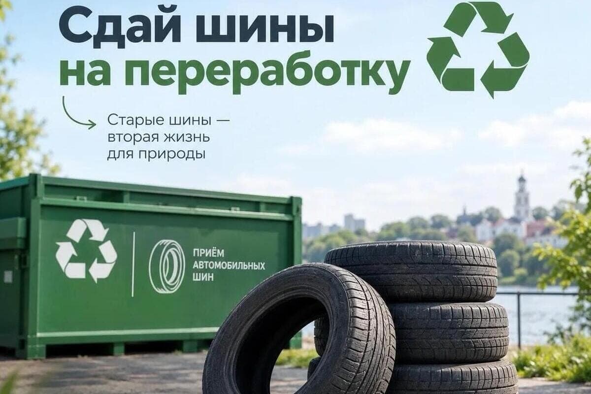 Калужанам рассказали куда и когда можно сдать старые покрышки