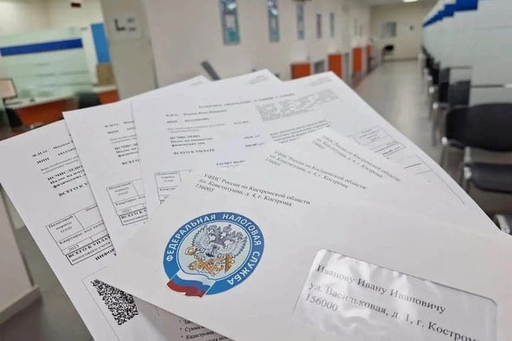 Костромичам напоминают о необходимости заплатить имущественный налог