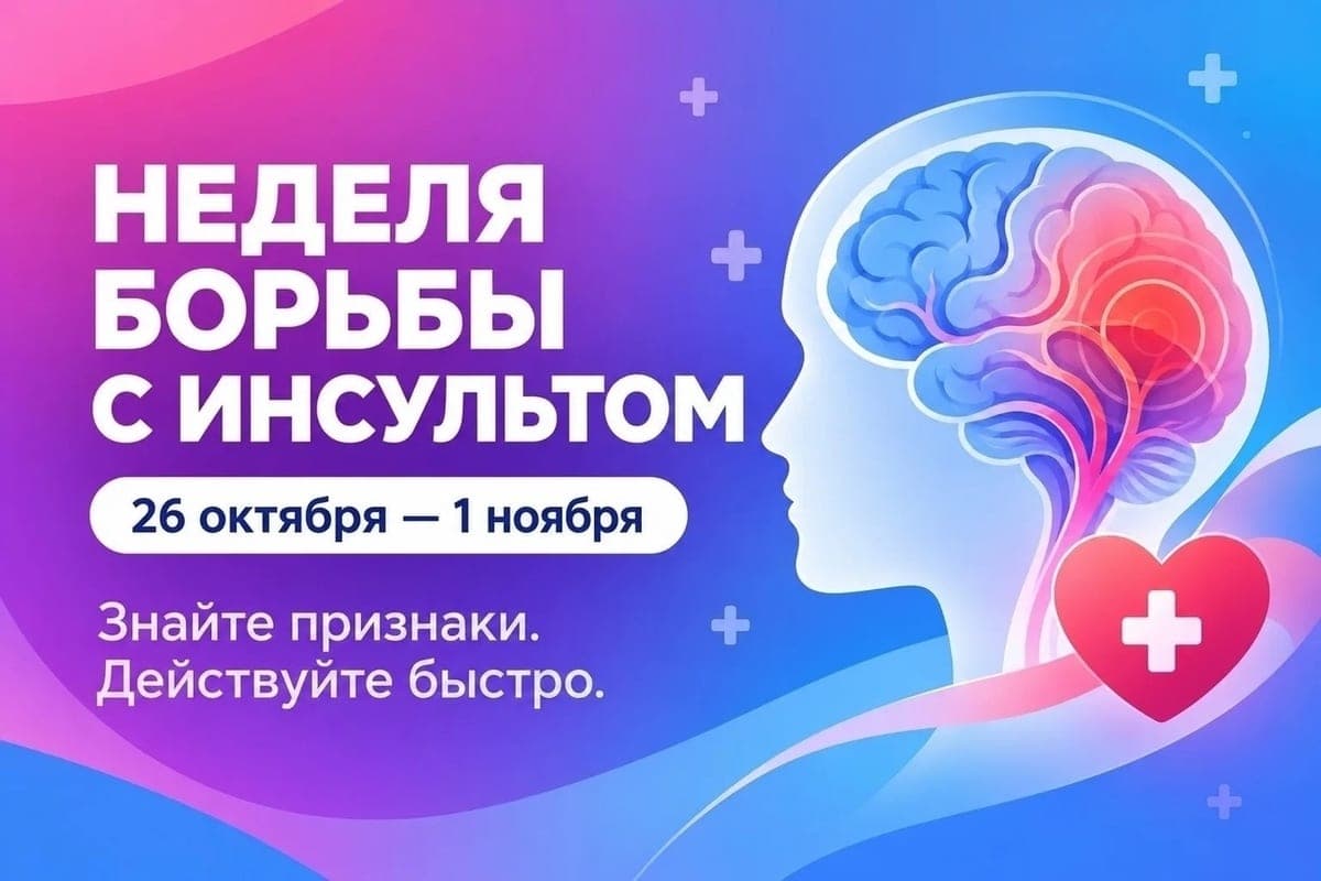 Ivanovo City Hall reminded about the Week of struggle with stroke