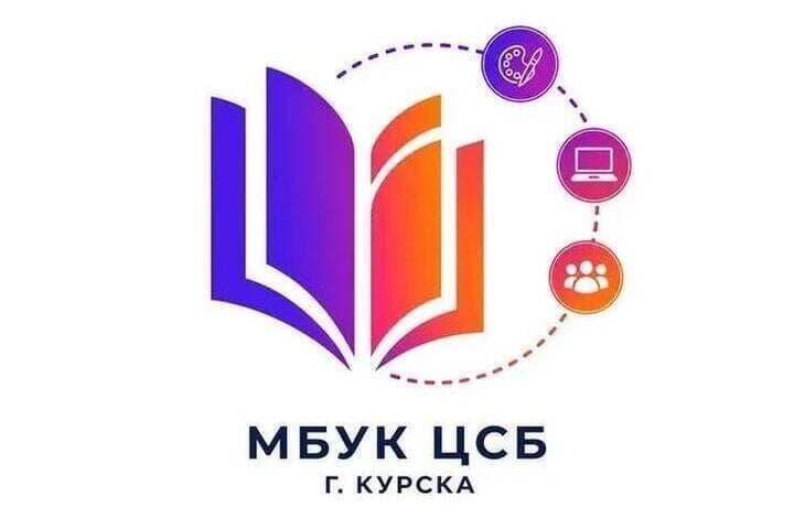 Libraries of Kursk are used by more than 90 thousand people