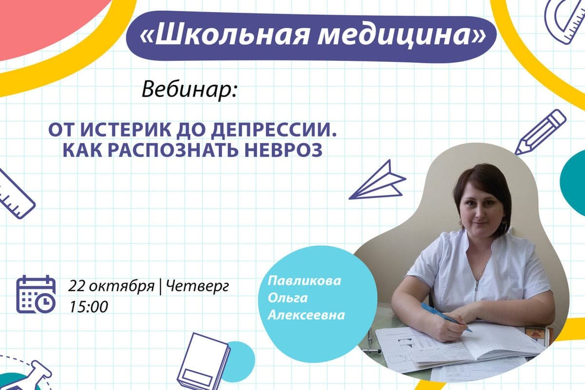 Пензенским родителям расскажут, как отличить детские капризы от признаков невроза