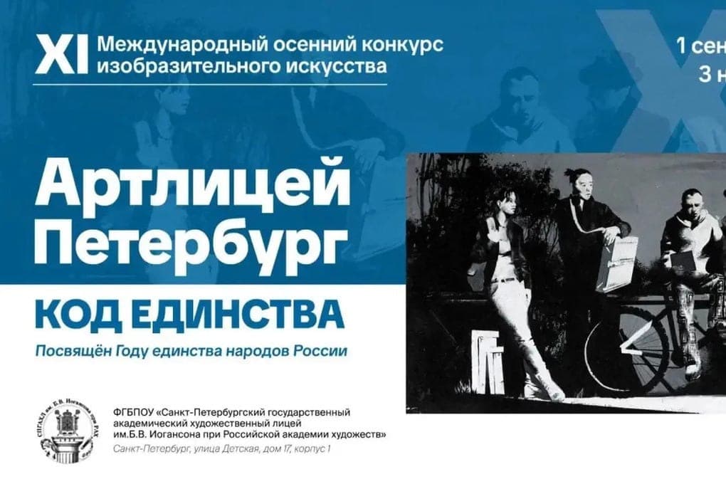 Юные художники из Новороссийска покорили отборочный тур престижного конкурса изобразительного искусства