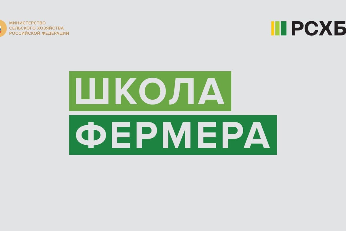 Penza Farmer's School da la bienvenida a 30 nuevos estudiantes