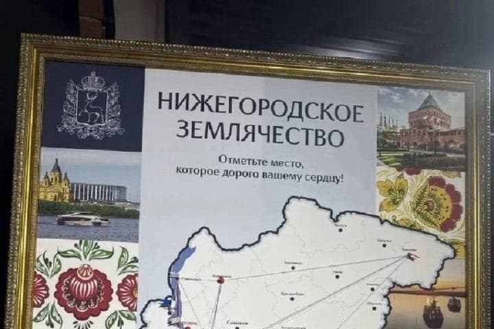 Нижегородскому землячеству исполняется 35 лет