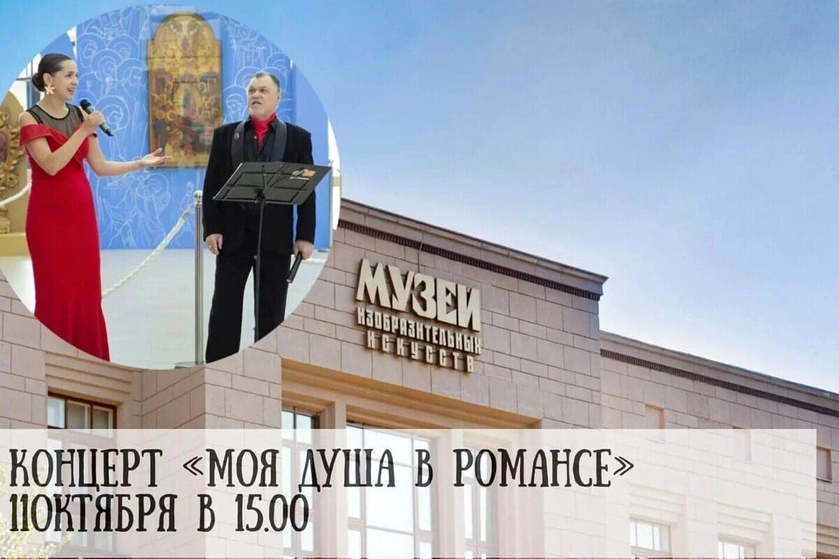 Ancient romances will be performed in the Tula Museum on October 11
