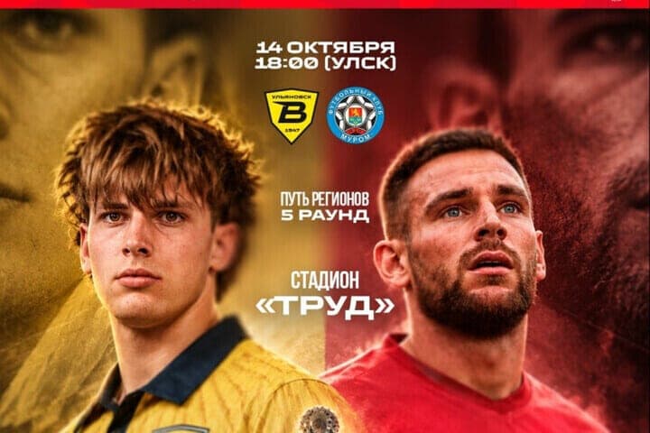Because of the match “Volga” and “Muroma” in Ulyanovsk will block the street of Andrew the Blessed