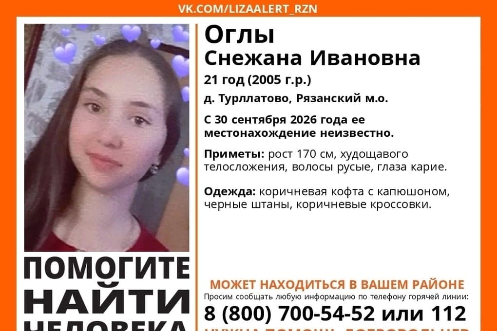 In the Ryazan district for the second week looking for a 21-year-old girl