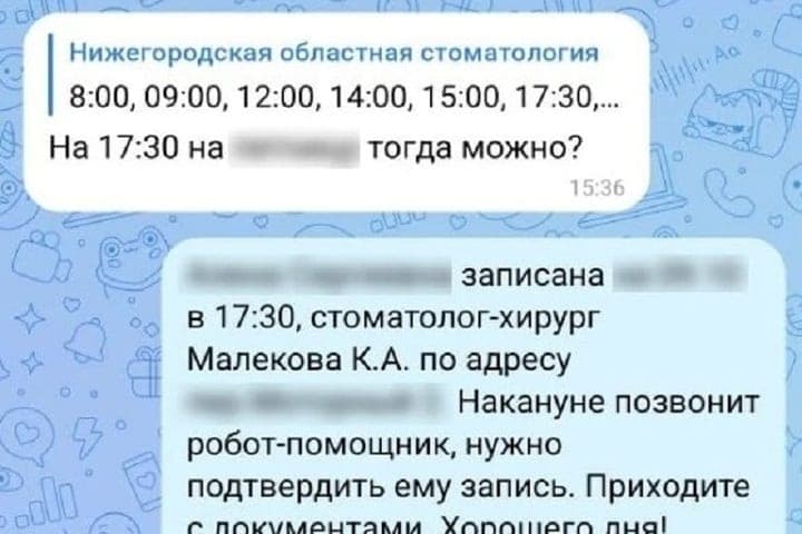 Regional dentistry began to make an appointment in “Vkontakte”
