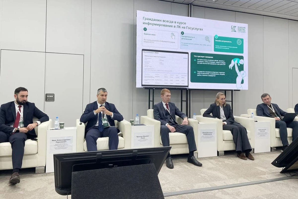 Делегация от Тульской области приняла участие в цифровом форуме  Kazan Digital Week
