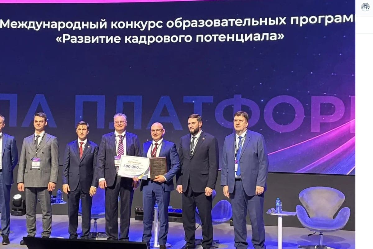 Belgorod University won the international competition of educational programs