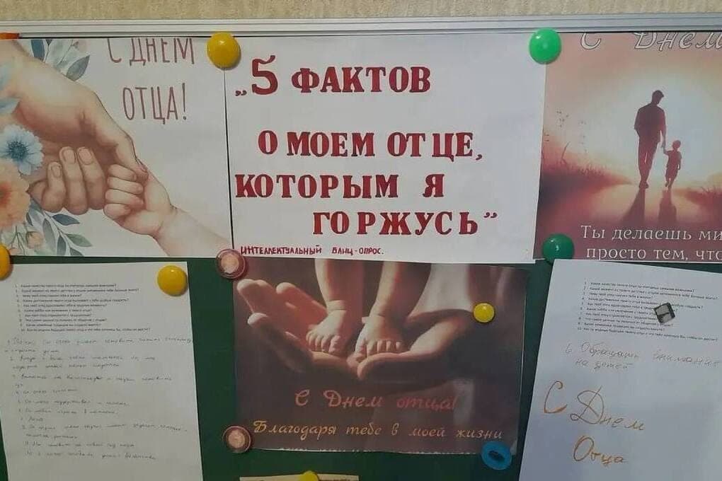 In the Kakhov Children's Library held an event for Father's Day