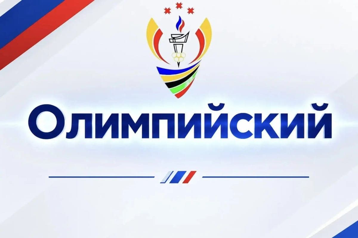 Russian Sports Ministry confirms Olympic status of nine sports schools and schools from Chuvashia