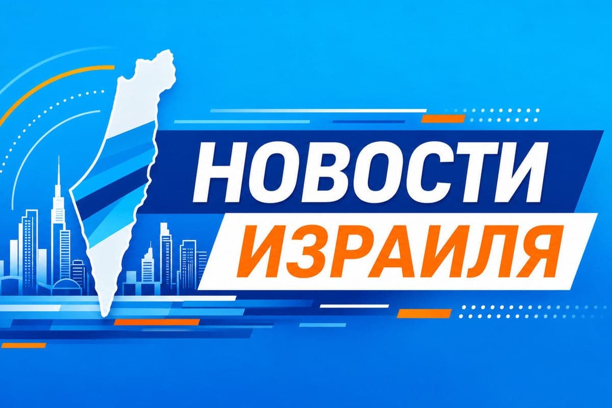 Суд в Иерусалиме подтвердил пятилетнее лишение лицензии гинеколога Гая Рофе