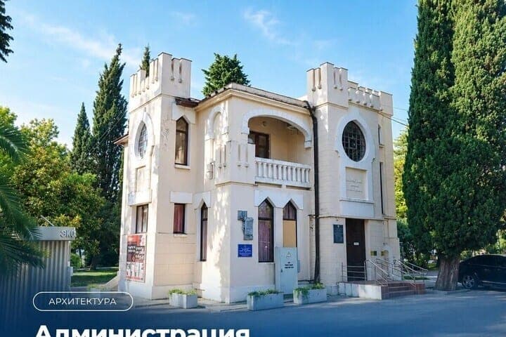 In Sochi defended the historical appearance of the library named after Pushkin