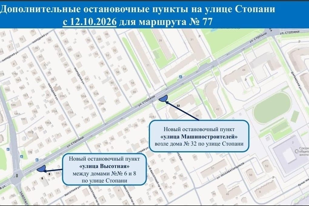 Автобус № 77 в Костроме получил две новые остановки