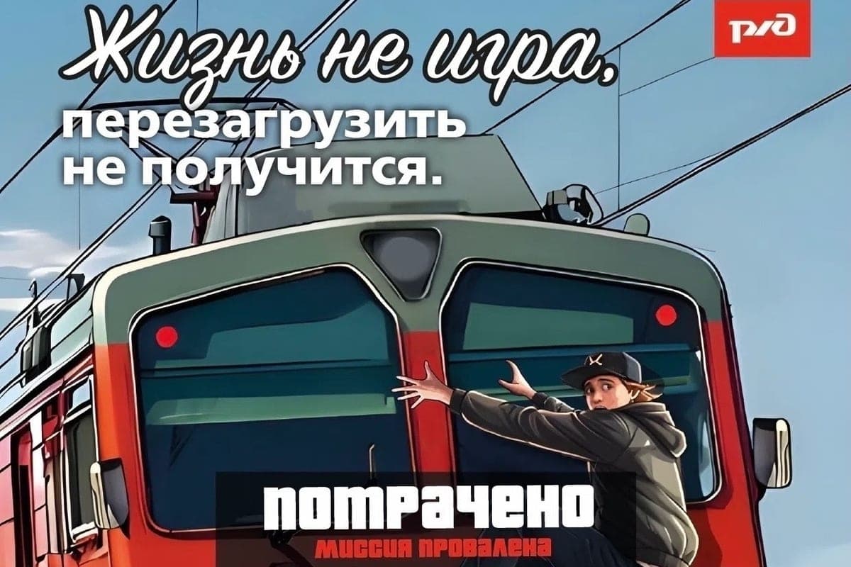 In Kostroma, the transport police detained five trackers