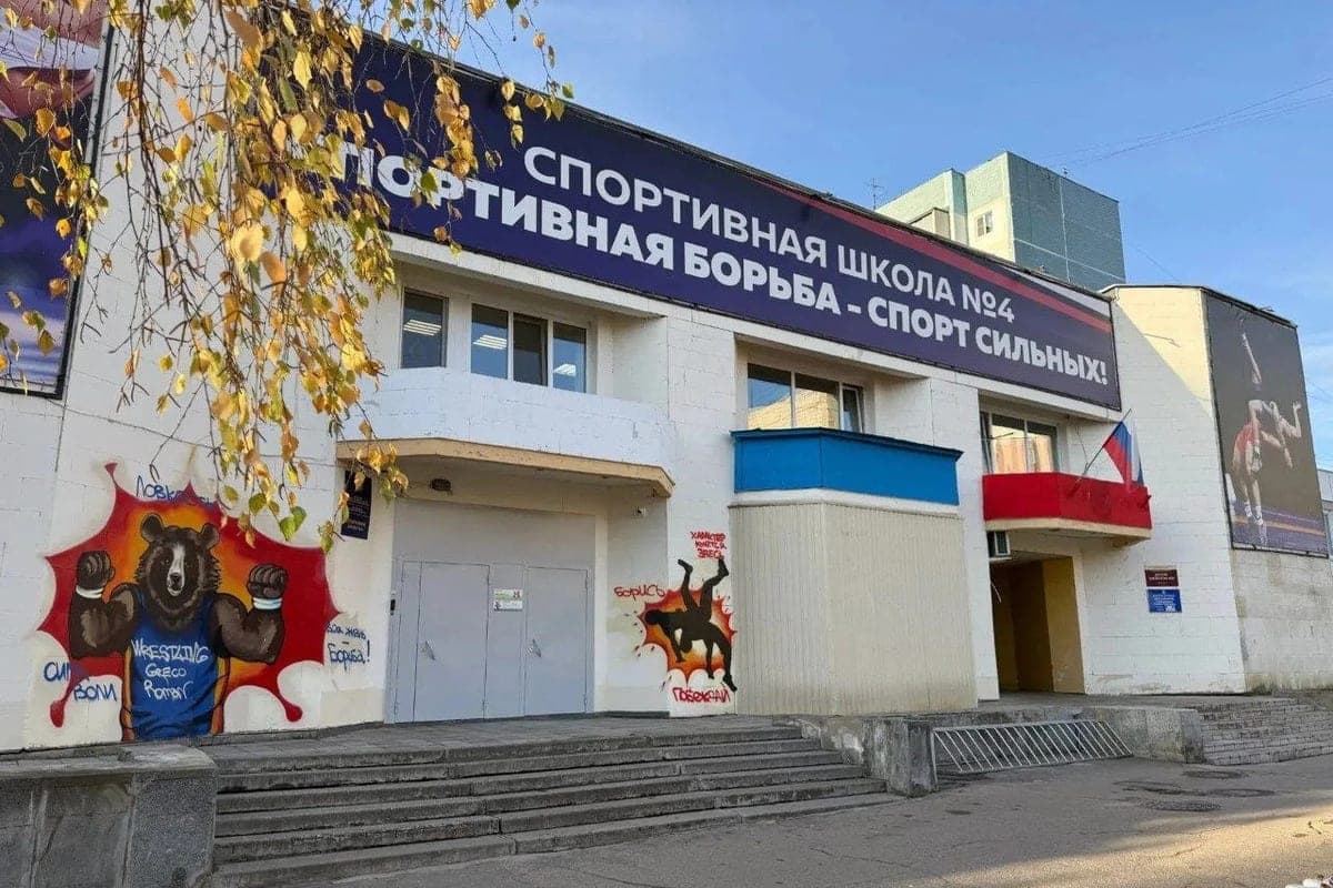 Le Ministère des sports de Russie a attribué à l'école de sport n° 4 d'Ulianovsk le statut de réserve olympique