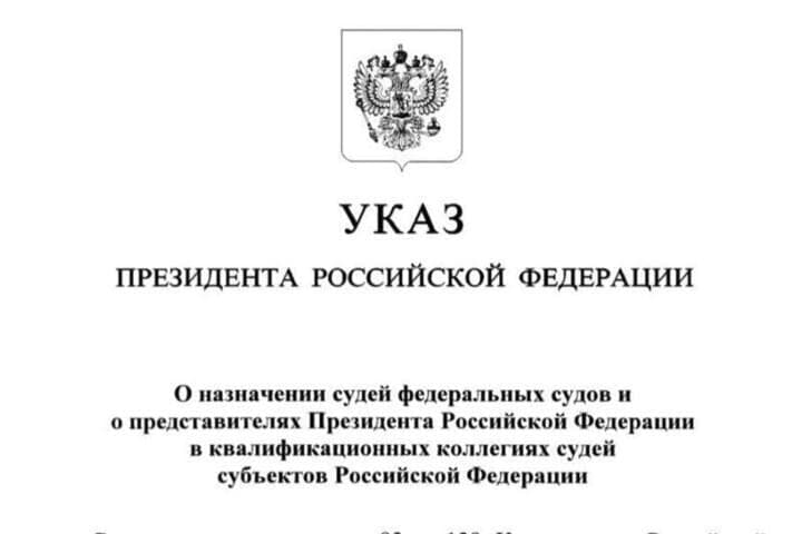 In the Kursk courts – new appointments