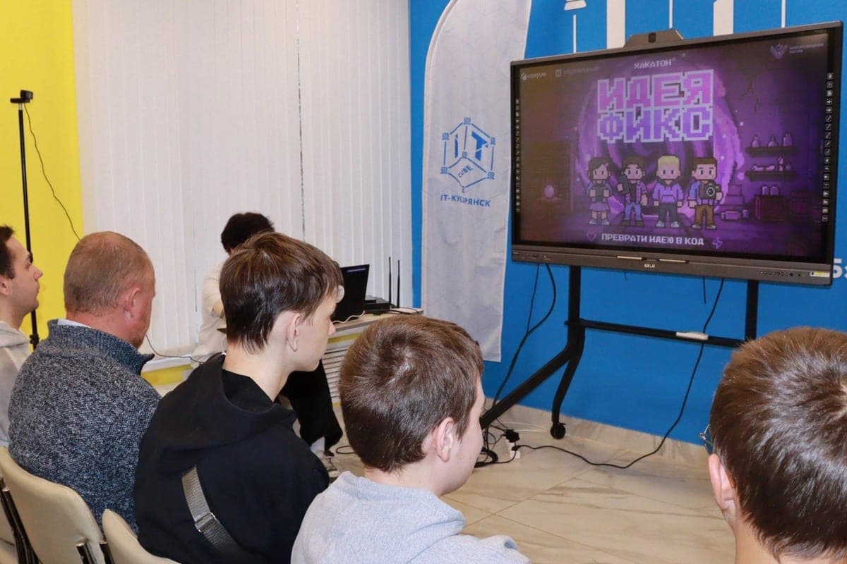 Three teams from the Bryansk region reached the final of the hackathon “Idea Fix”