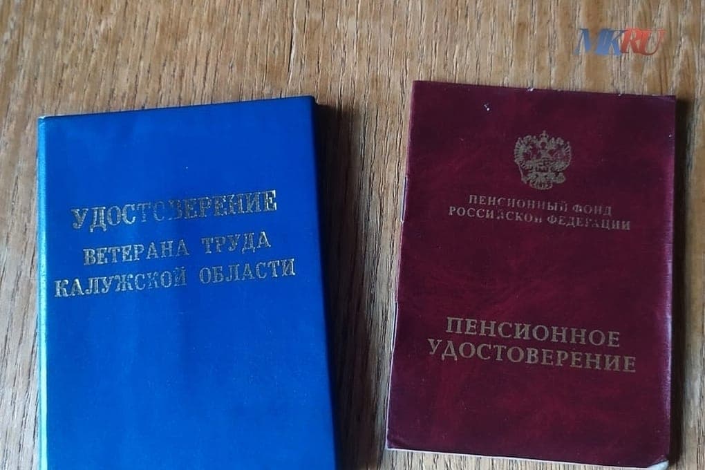 Жительнице Калужской области вернули досрочную пенсию