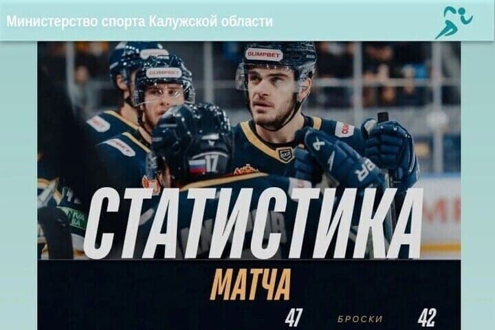 HC Kaluga feiert erneut Sieg