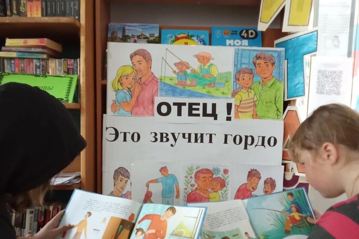 In the Korobkovo library held a thematic hour in honor of Father's Day