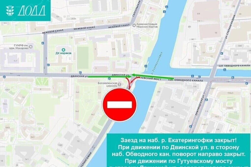 В Петербурге временно ограничили движение в районе Двинской улицы