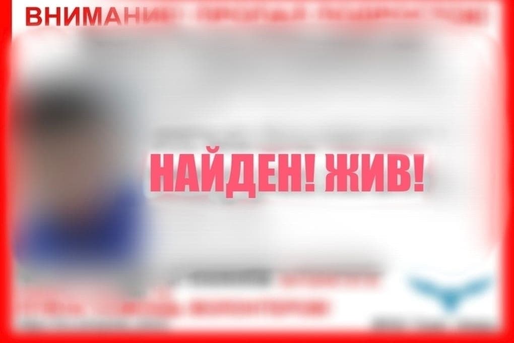 Пропавшего в Тверской области подростка нашли