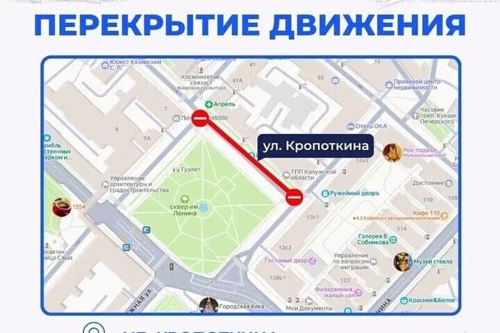 In the center of Kaluga on the weekend to block traffic