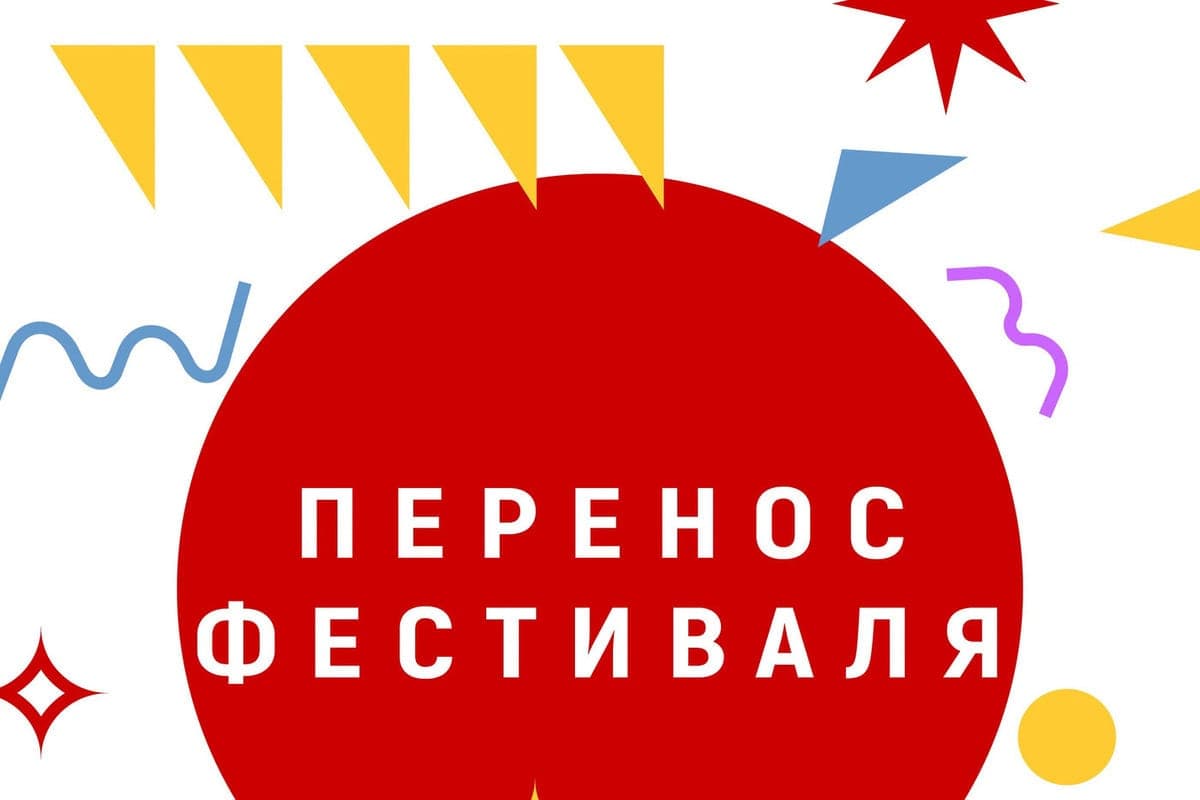В Воронеже перенесли на год детский театральный фестиваль «МАРШАК»