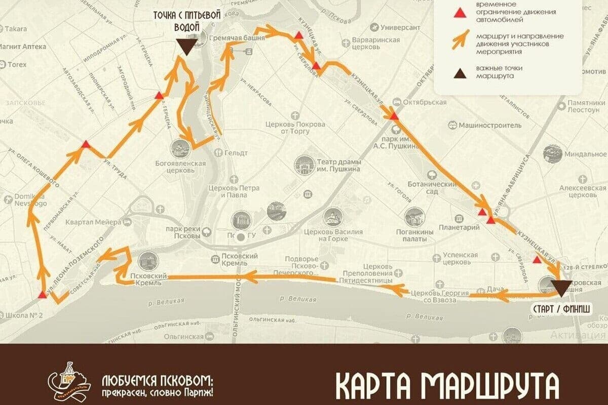 “Admiring Pskov”: a sports and local history walk for 9 kilometers will be held today