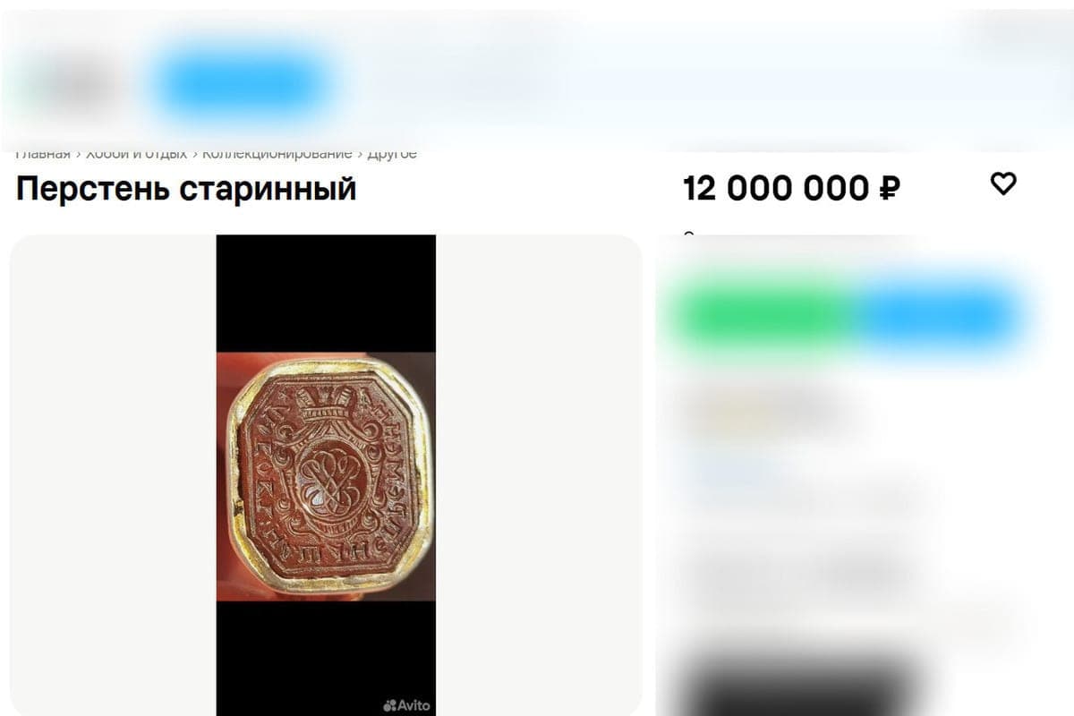 Перстень фаворита Екатерины Первой продают за 12 миллионов рублей