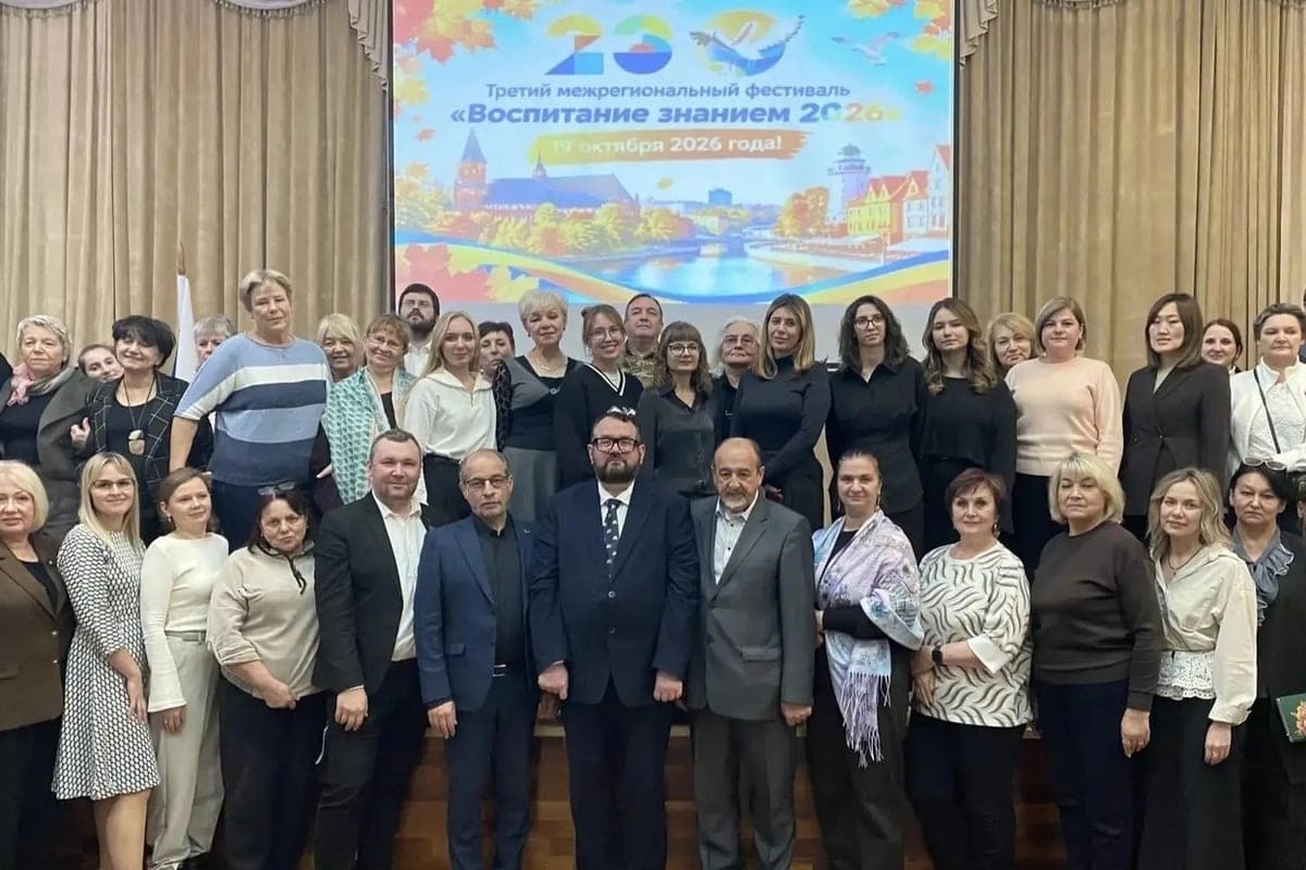 Более 200 учителей обменялись опытом на фестивале в Калининграде