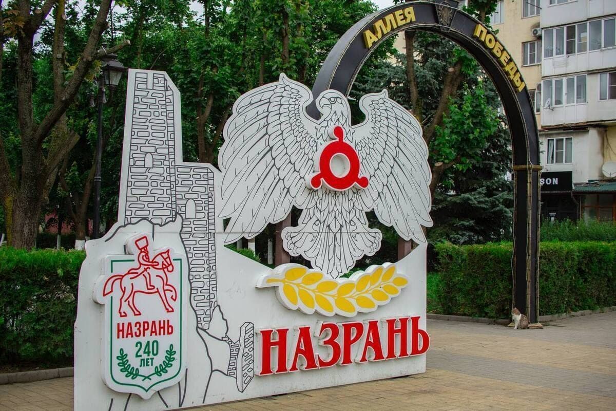 Назрань отметит День рождения гастрономическим фестивалем