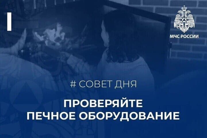 Псковичам напомнили правила безопасности при эксплуатации печей