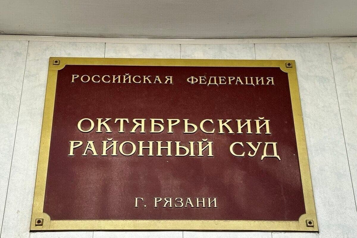 In Ryazan will judge the participants of the scheme on the theft of bank bonuses