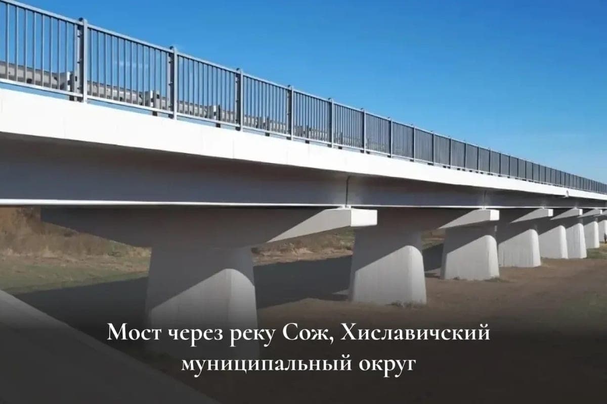 In the Smolensk region completed a large-scale renovation of bridges in the framework of the national project