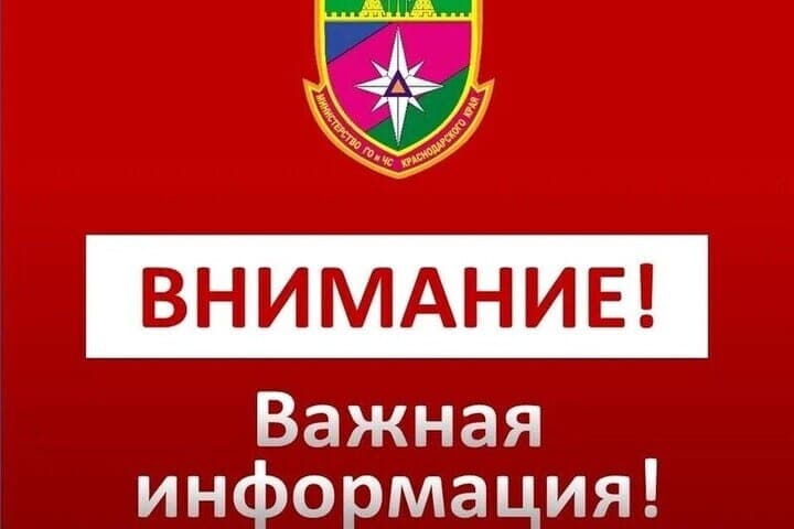 Aviation danger announced on October 23 in the Krasnodar Territory