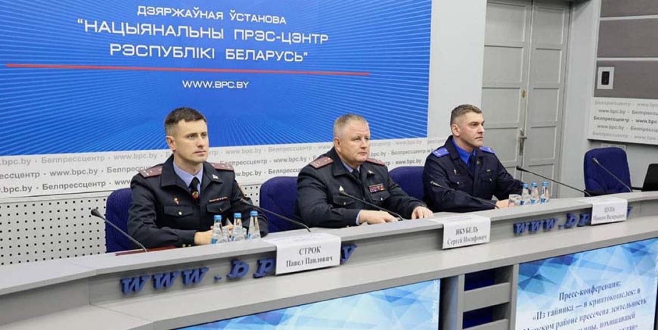 The interior Ministry revealed the details of the high-profile case of crypto scammers