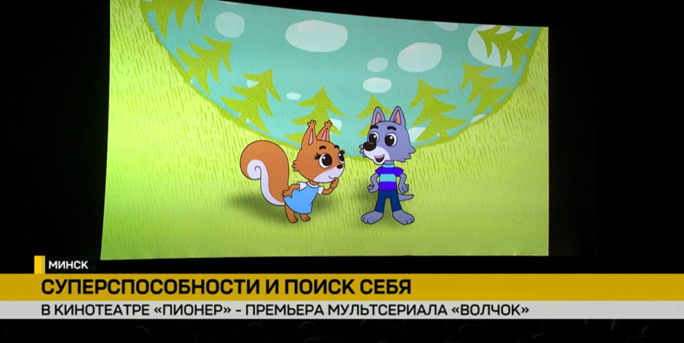 It'll surprise even adults! “Belarusfilm” presented its animated series – the movie starts “Top”