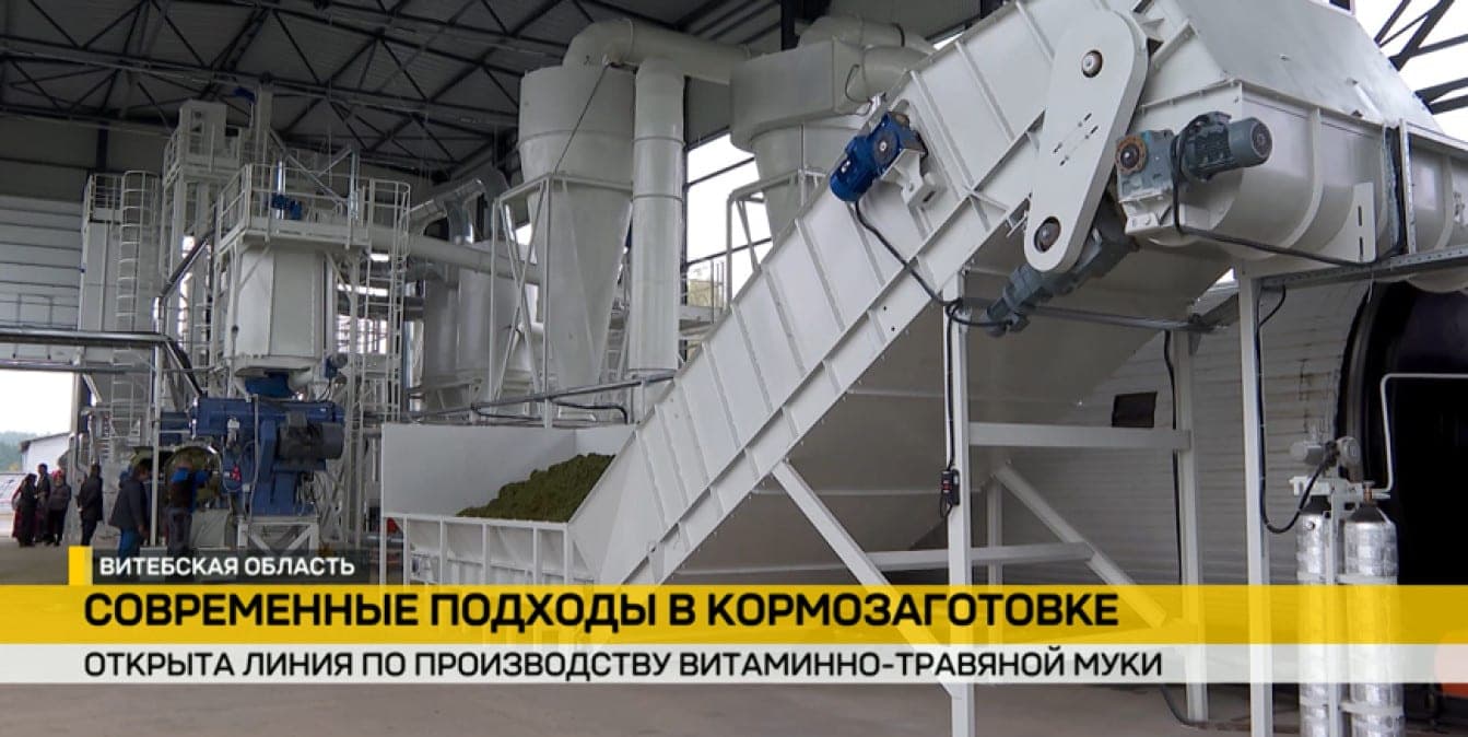 At the agricultural plant "Jubilee" opened a line for the production of vitamin and herbal flour