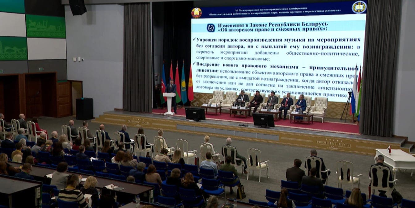 International Conference on Intellectual Property Protection was held in the capital
