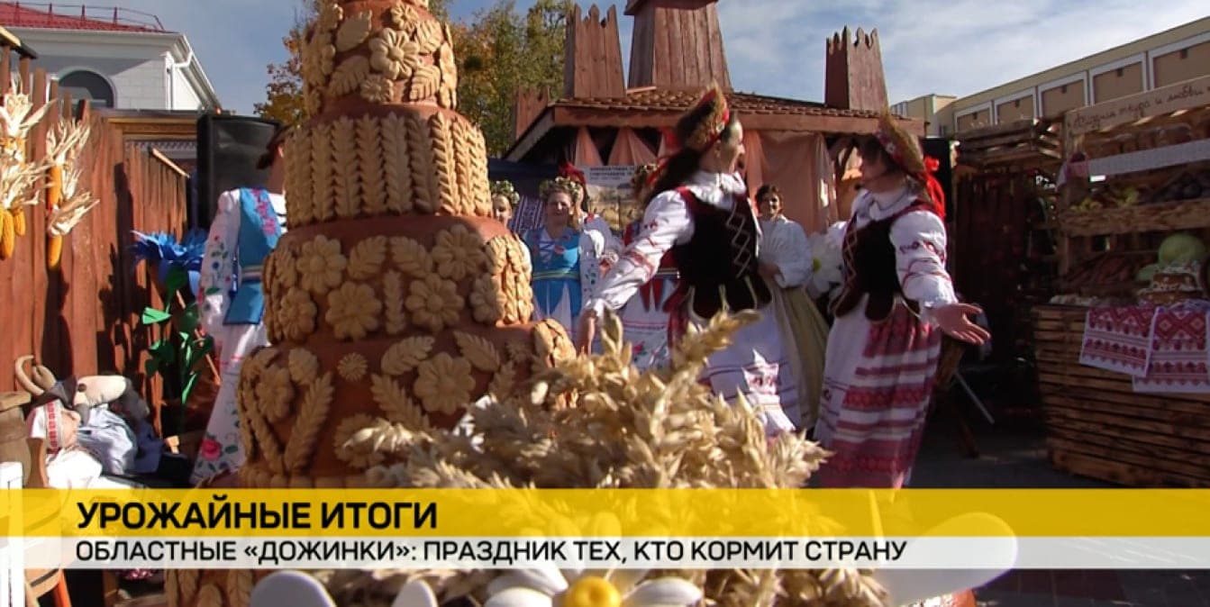 From the field to the loaf: how was the main holiday of bakers in Kalinkovichi and Shklov