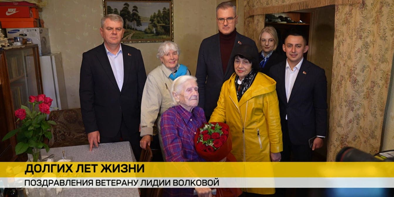 In Minsk on the 102nd anniversary congratulated veteran Lydia Volkova